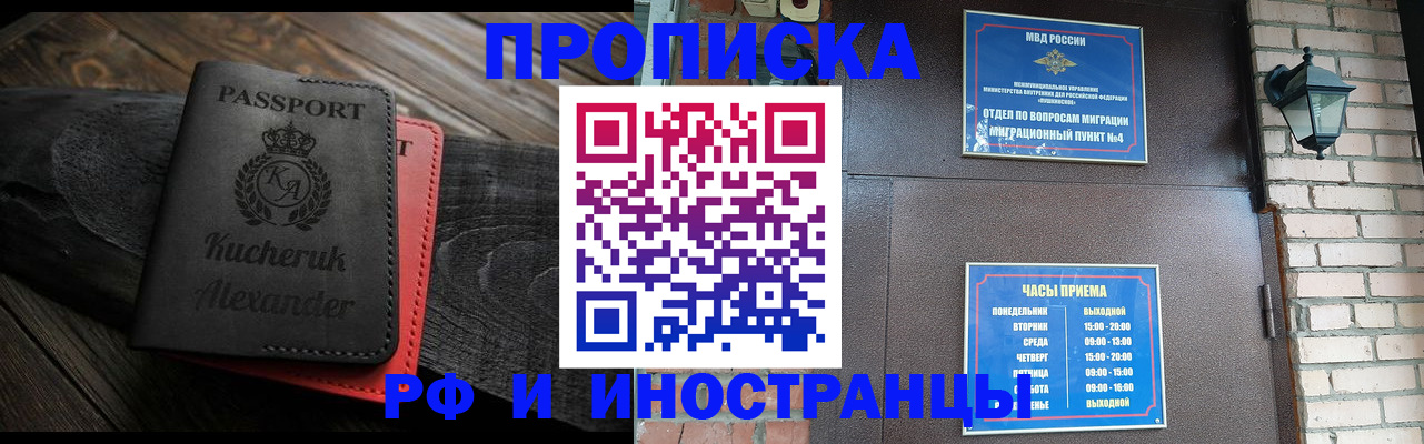 прописка паспорт в Семикаракорске