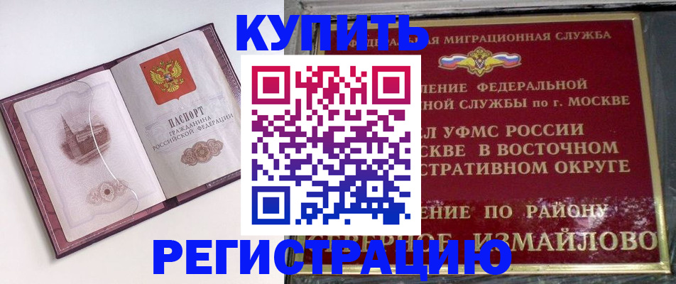 миграционный учет в Семикаракорске